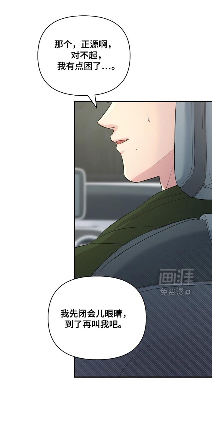第80章：【第二季】嫉妒