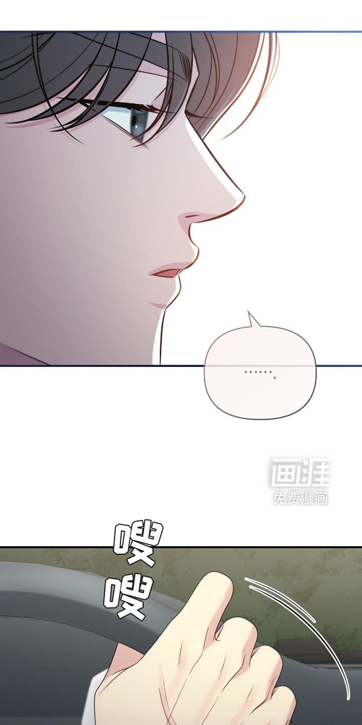 第80章：【第二季】嫉妒