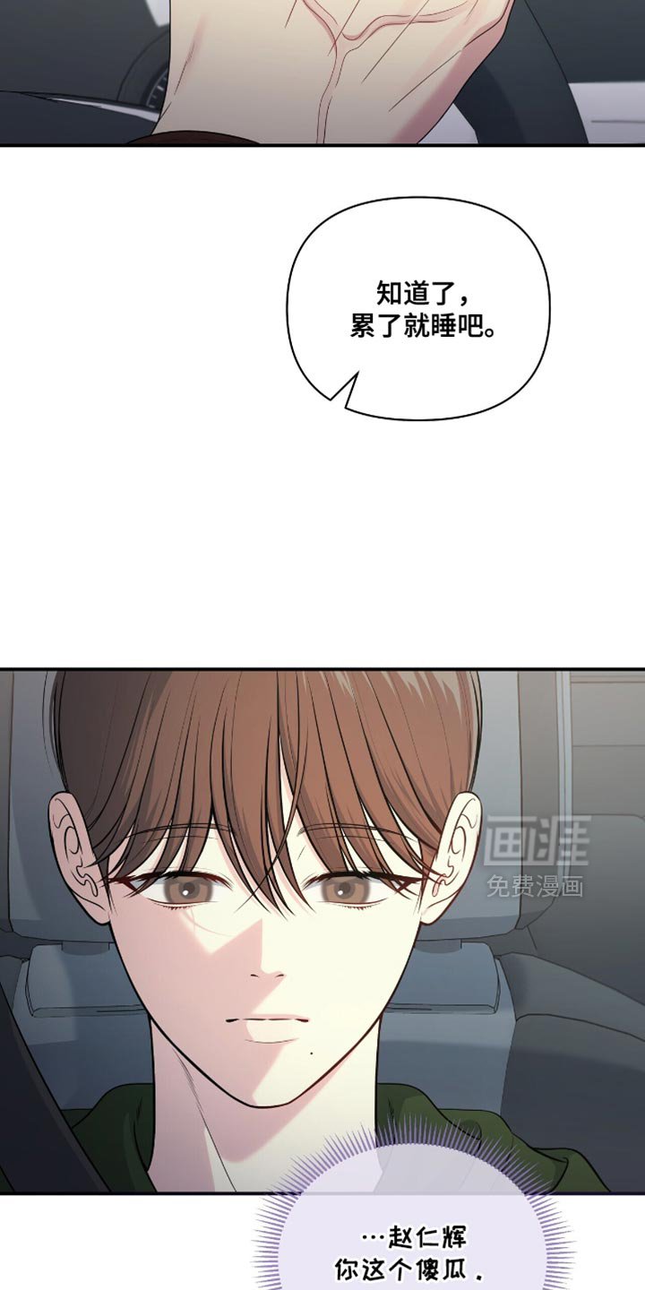 第80章：【第二季】嫉妒