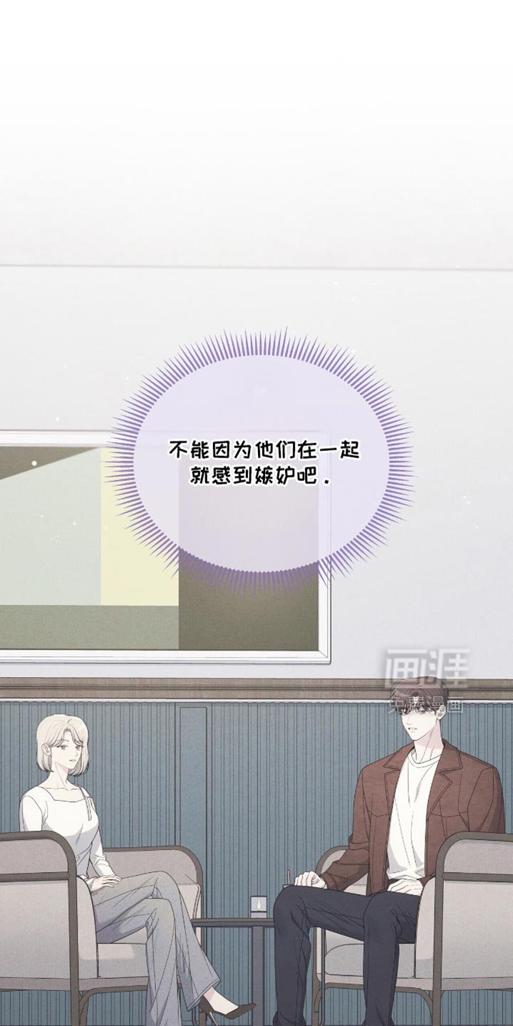 第80章：【第二季】嫉妒