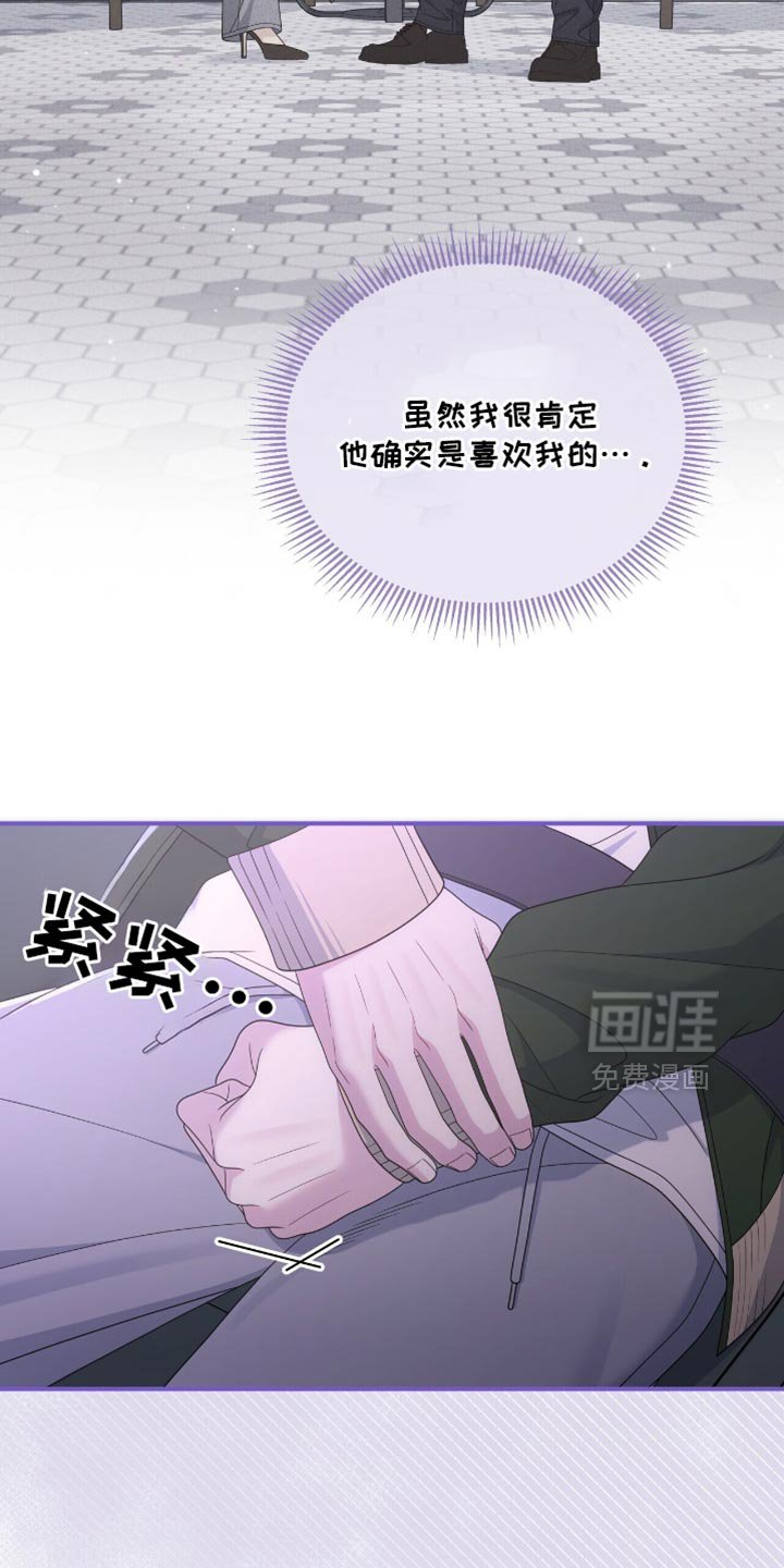 第80章：【第二季】嫉妒