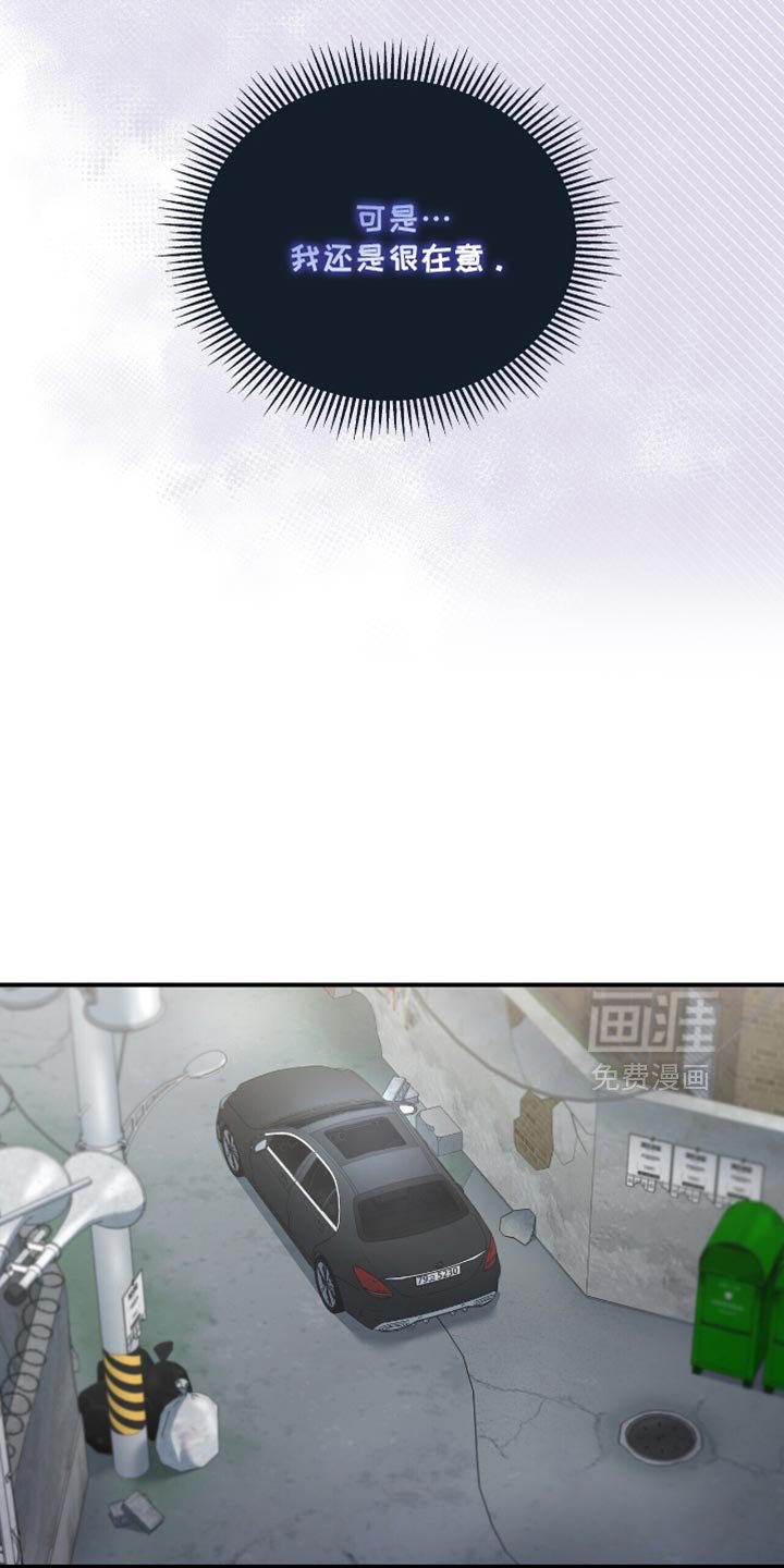 第80章：【第二季】嫉妒