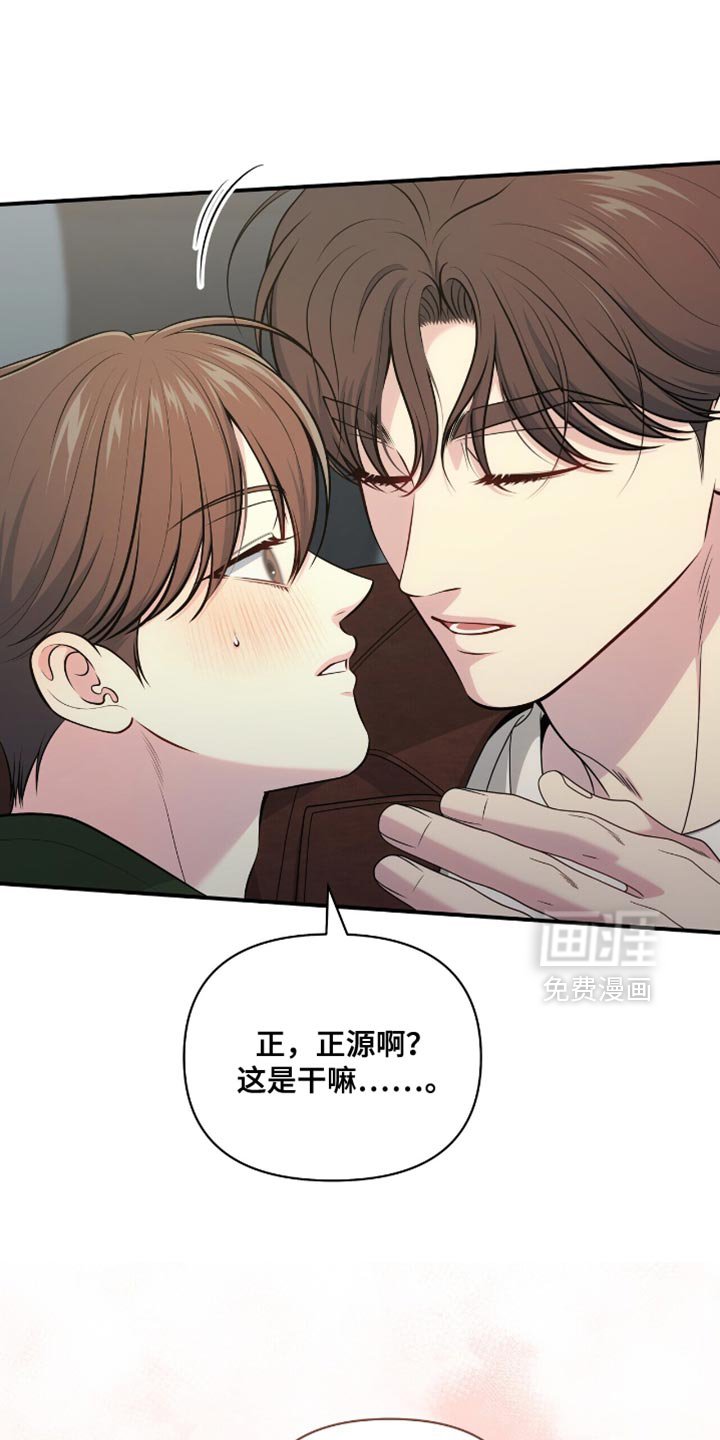 第80章：【第二季】嫉妒