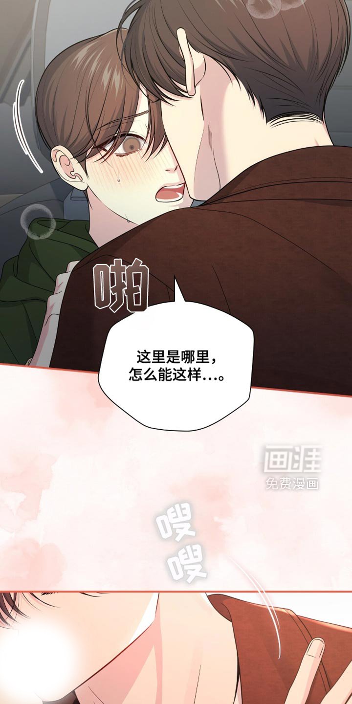 第80章：【第二季】嫉妒