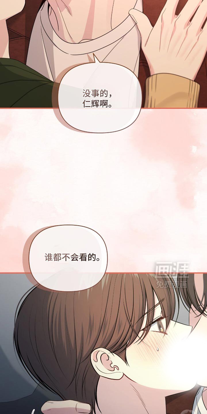 第80章：【第二季】嫉妒