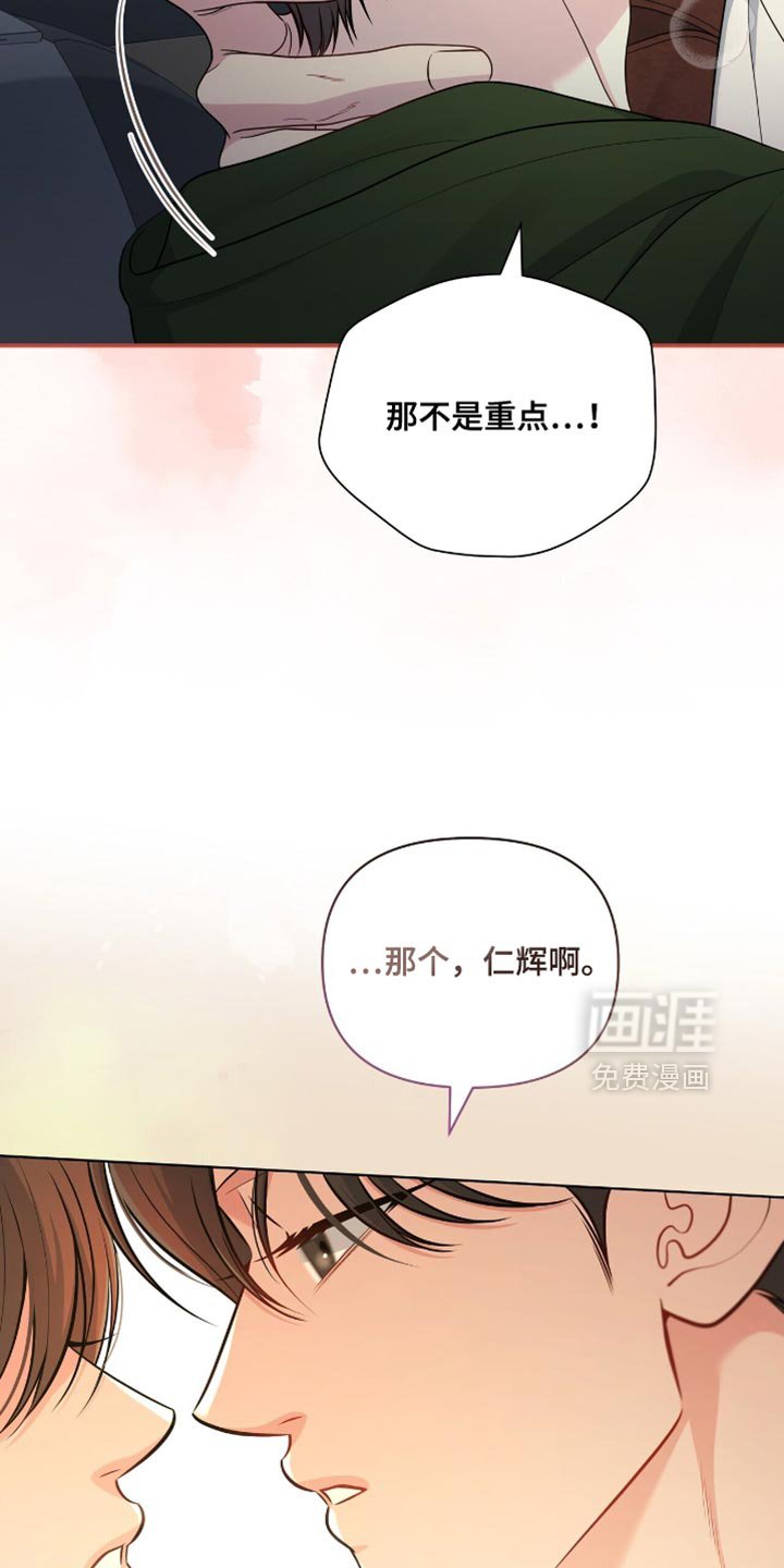 第80章：【第二季】嫉妒