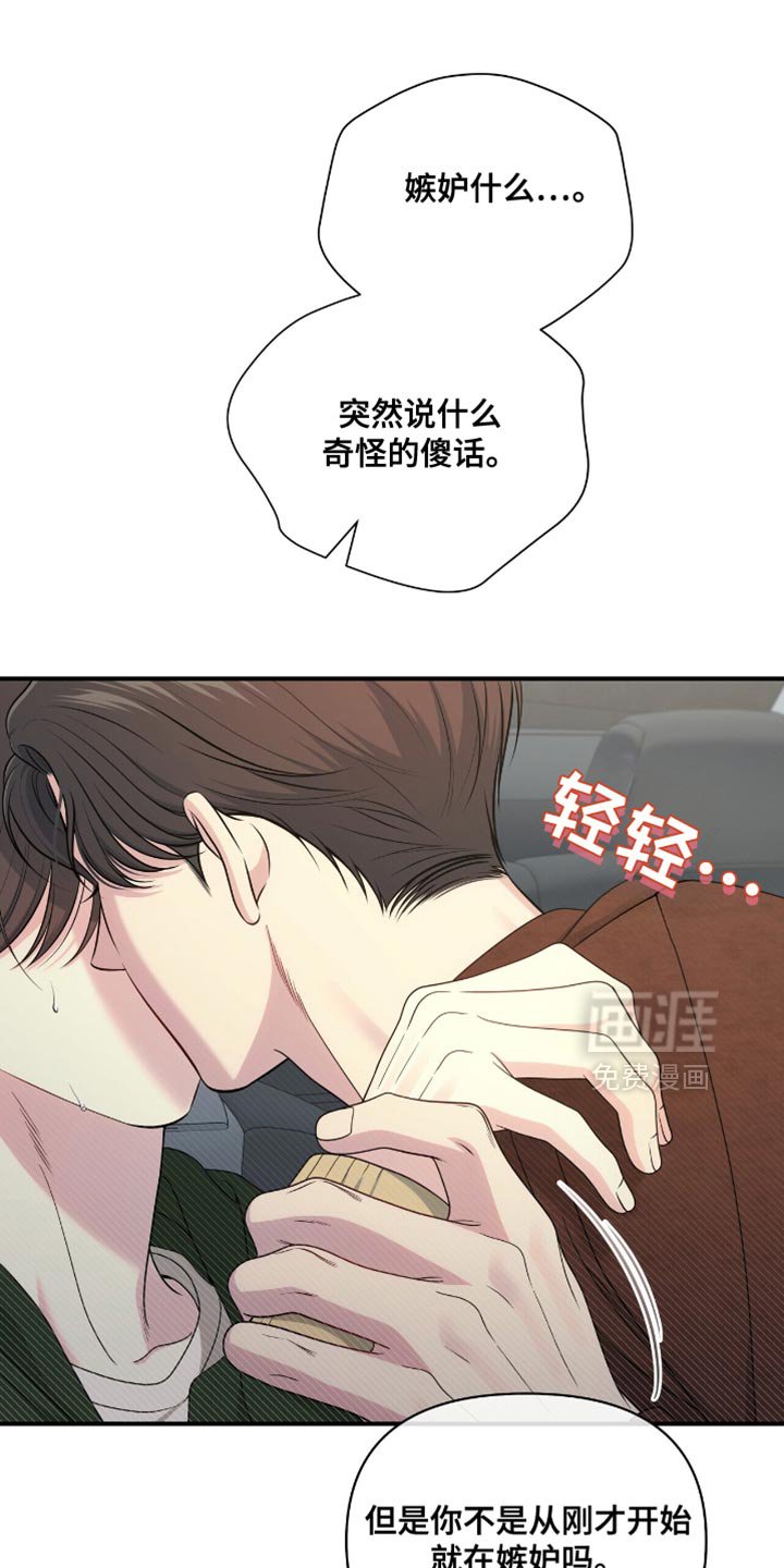 第81章：【第二季】真的太漂亮了