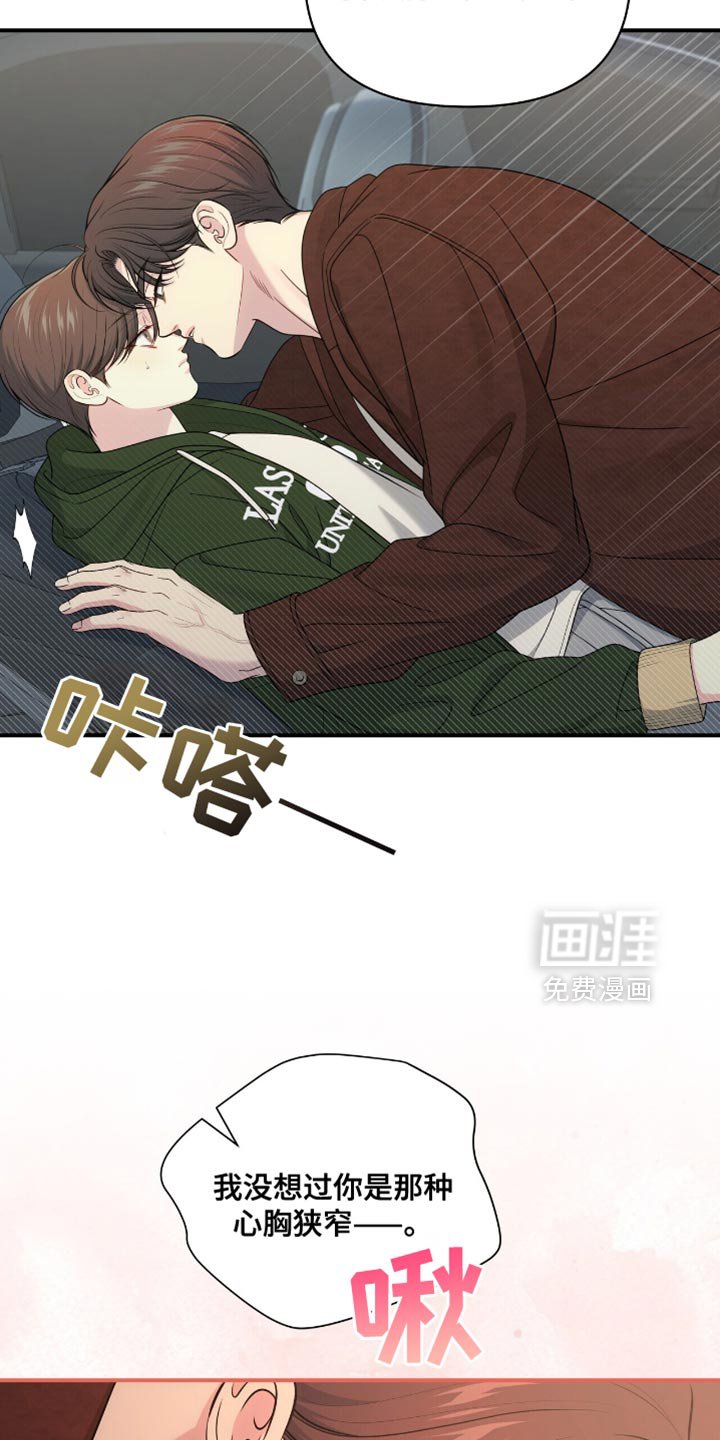 第81章：【第二季】真的太漂亮了