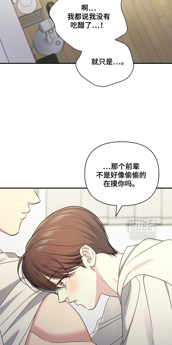 第81章：【第二季】真的太漂亮了