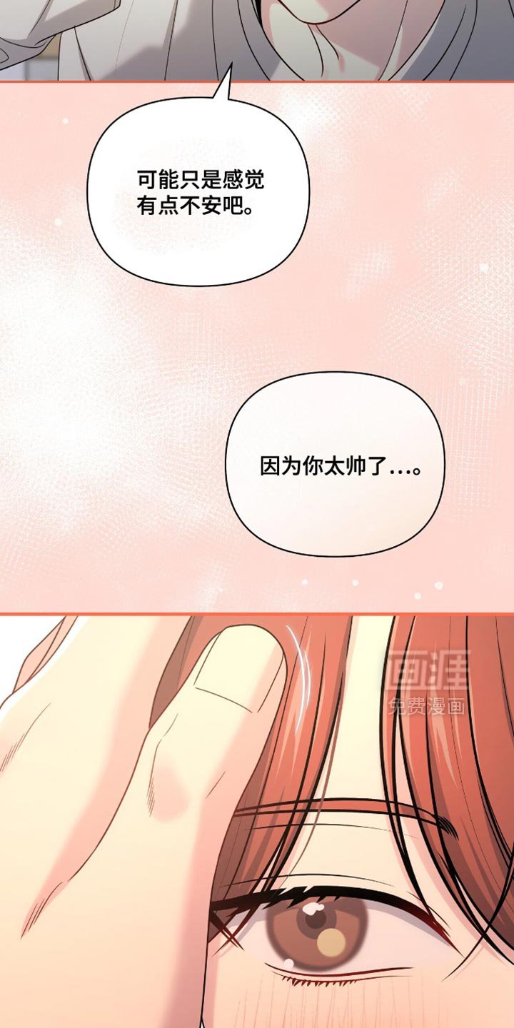 第81章：【第二季】真的太漂亮了