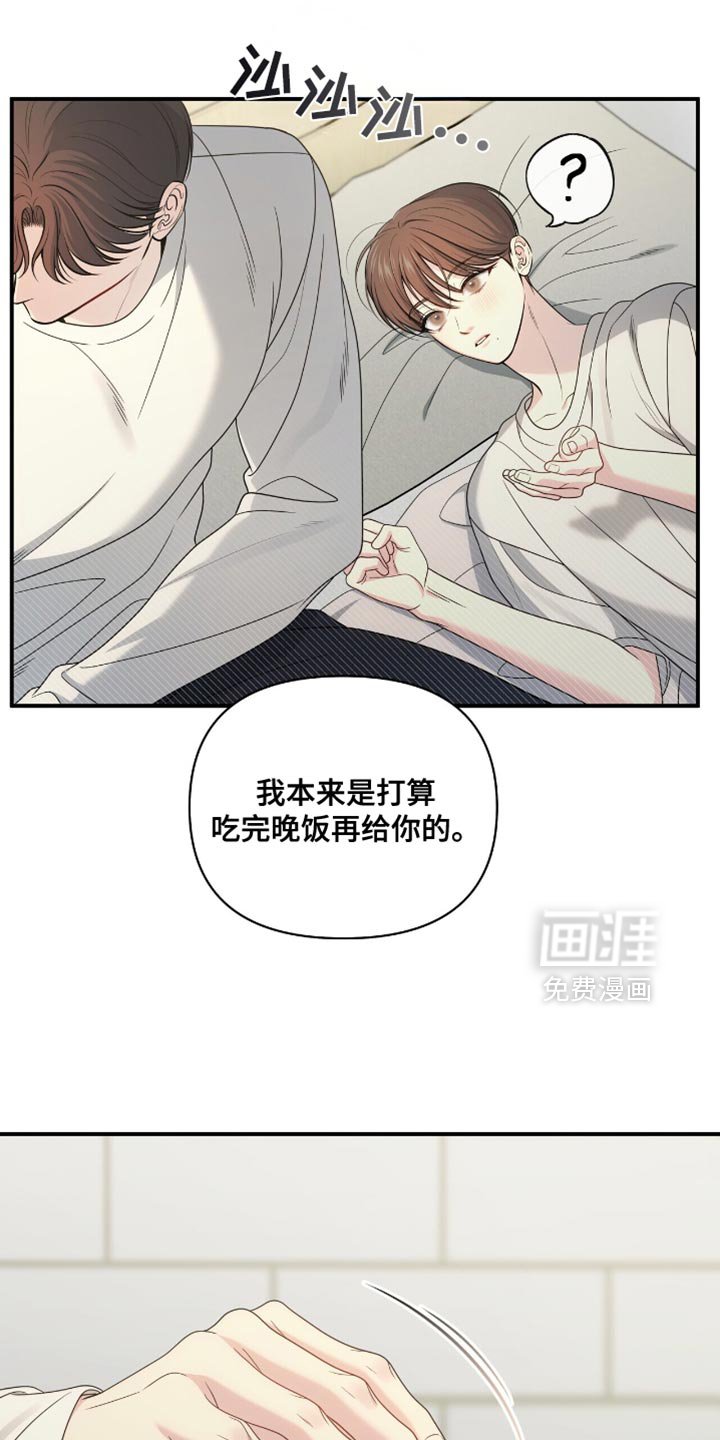 第81章：【第二季】真的太漂亮了