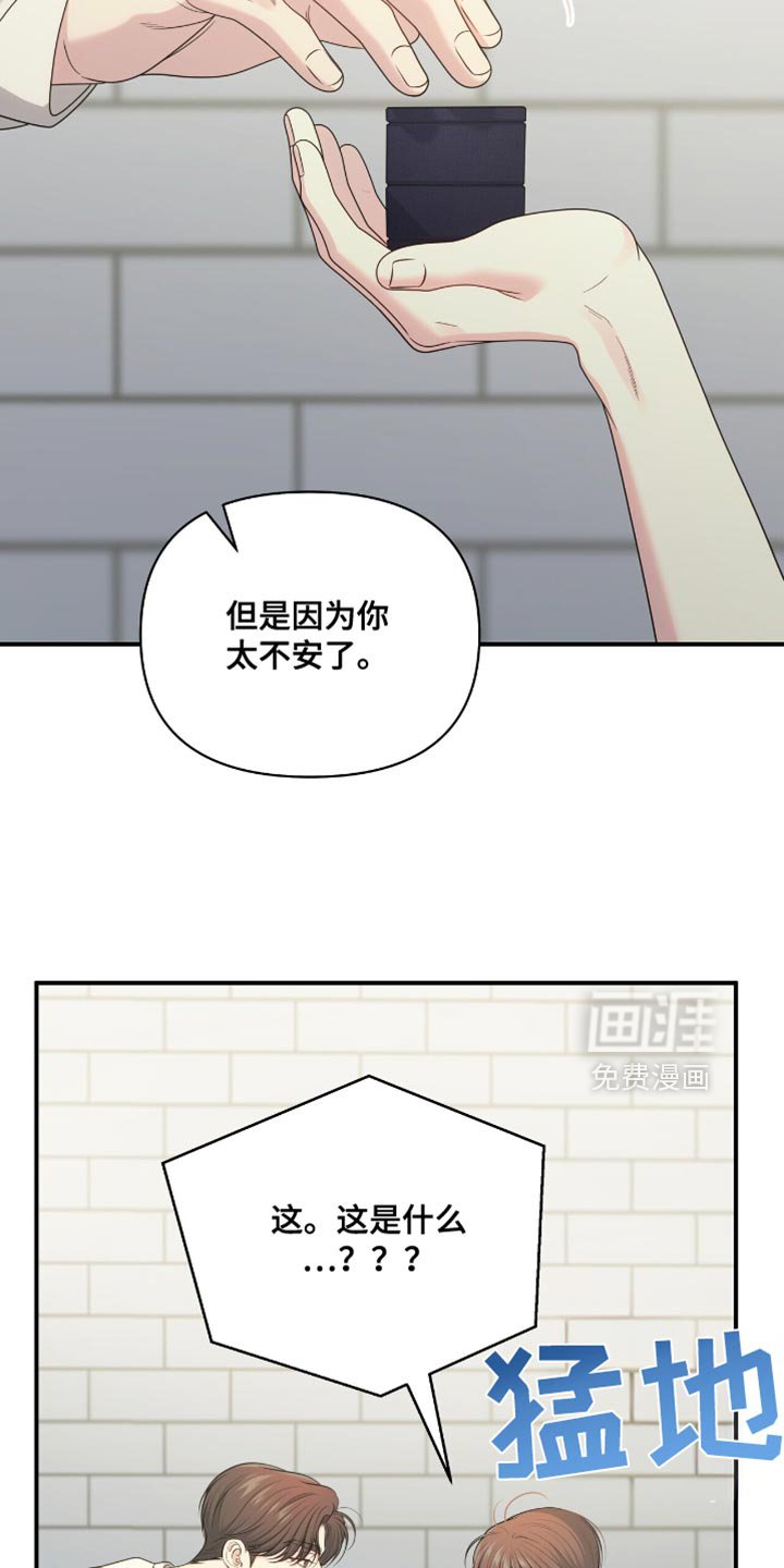 第81章：【第二季】真的太漂亮了