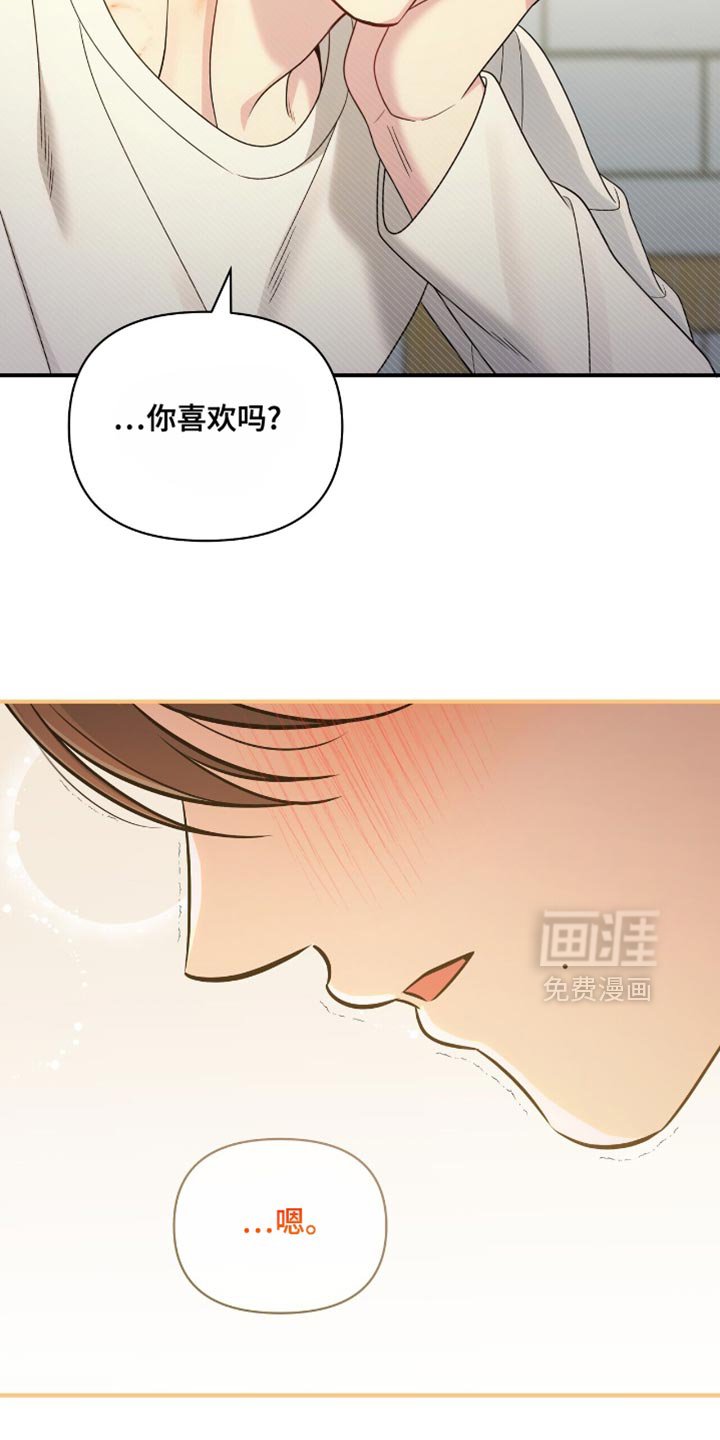 第81章：【第二季】真的太漂亮了