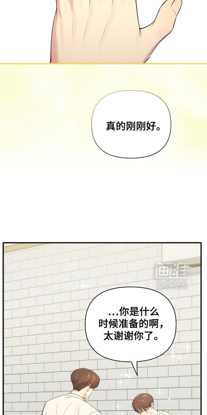 第82章：【第二季】聚餐