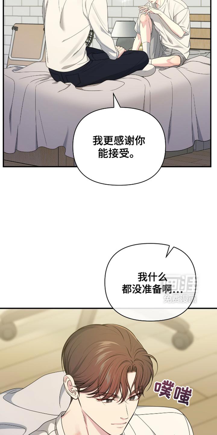 第82章：【第二季】聚餐