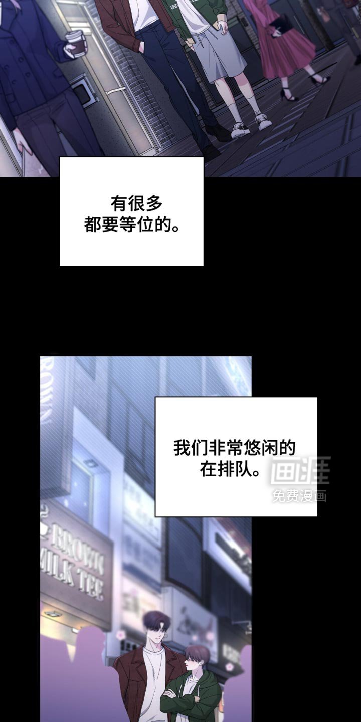 第82章：【第二季】聚餐