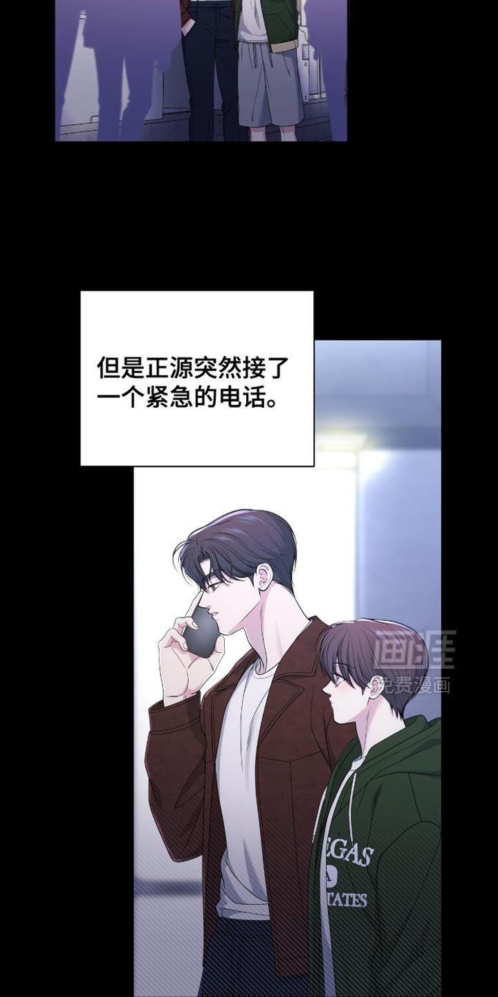 第82章：【第二季】聚餐