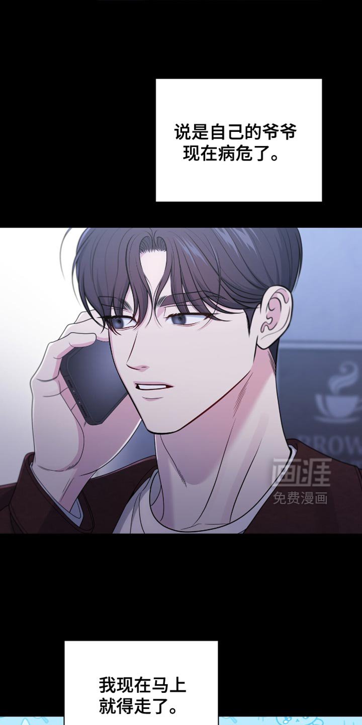第82章：【第二季】聚餐