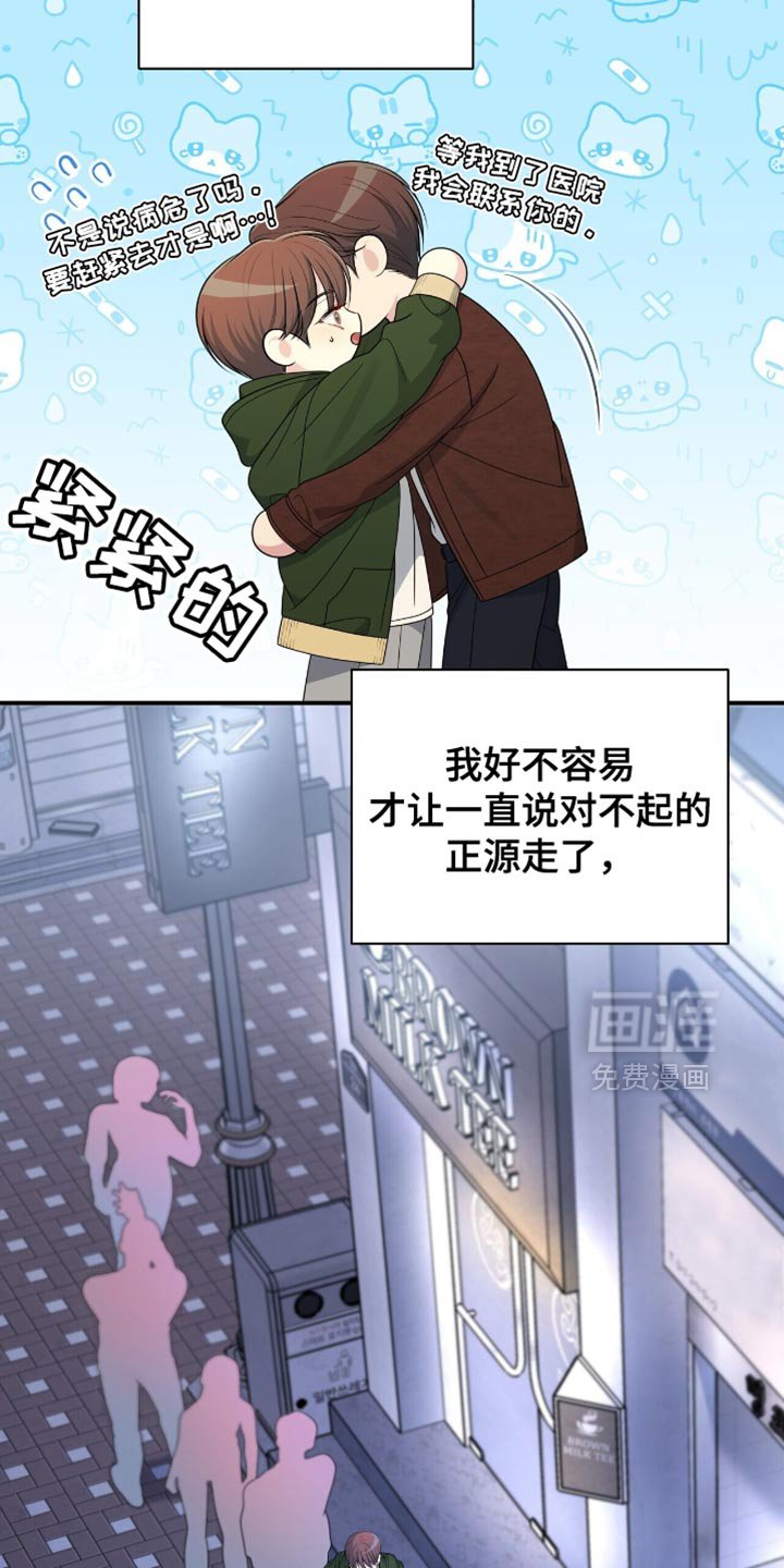 第82章：【第二季】聚餐
