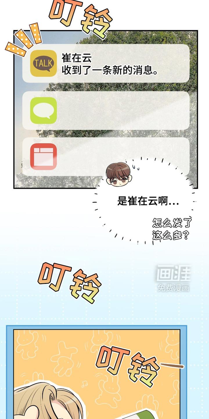 第82章：【第二季】聚餐
