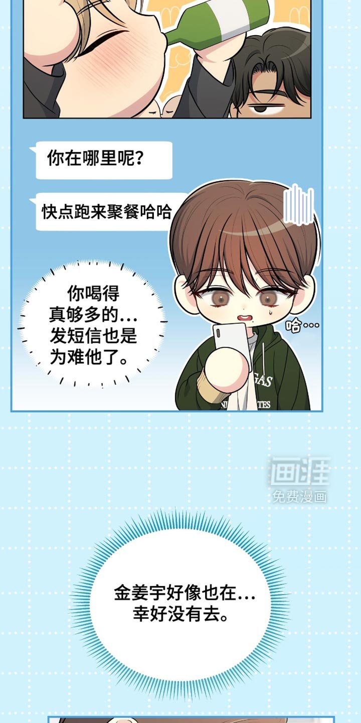 第82章：【第二季】聚餐