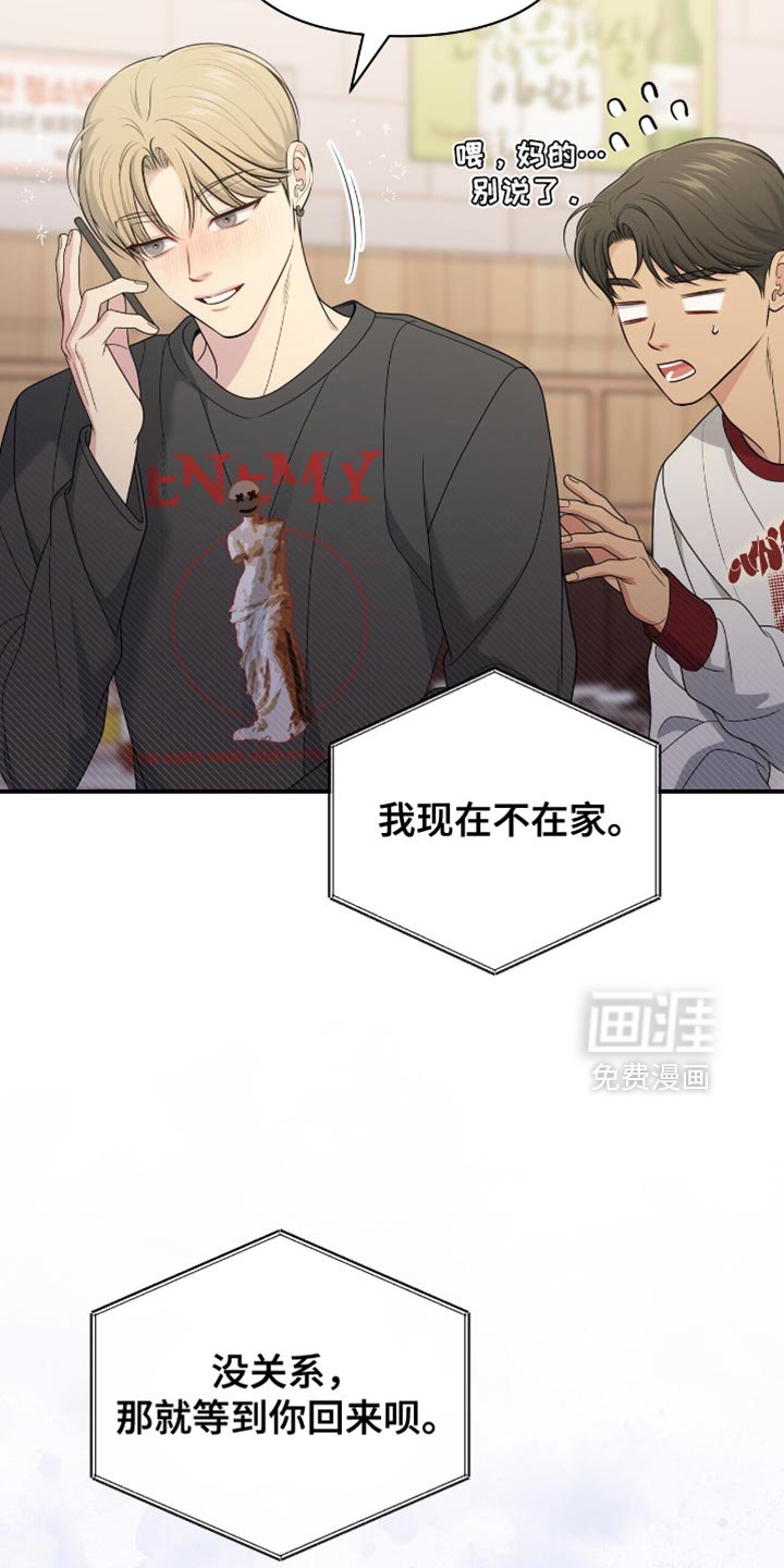 第82章：【第二季】聚餐
