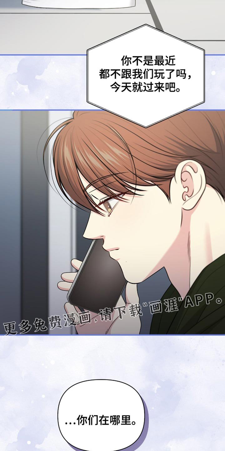 第82章：【第二季】聚餐