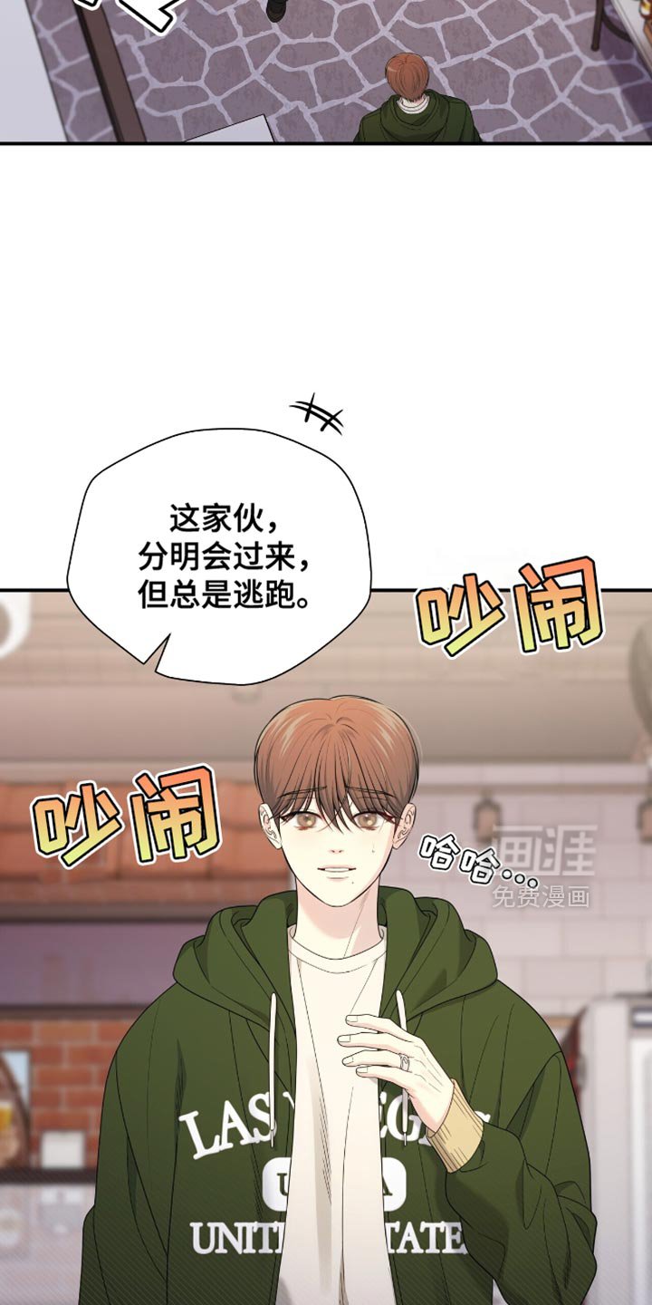 第83章：【第二季】我不在意