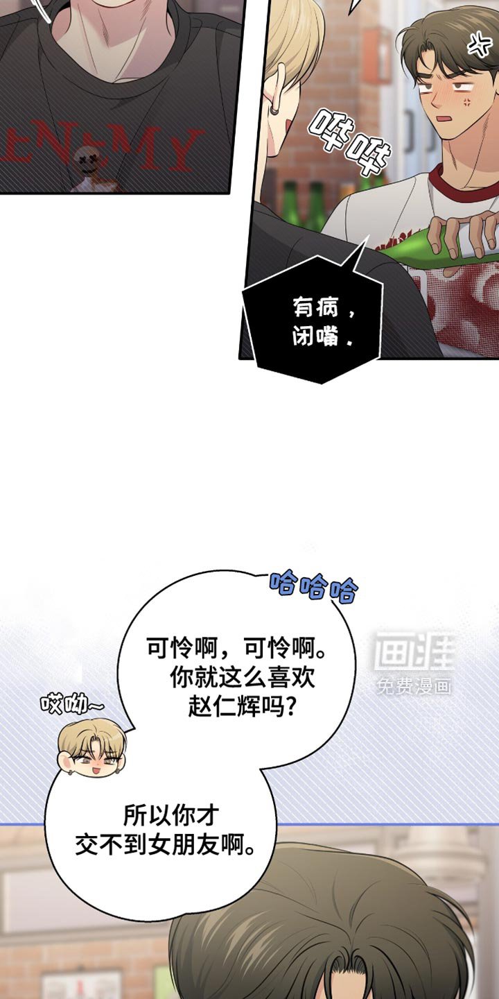 第83章：【第二季】我不在意