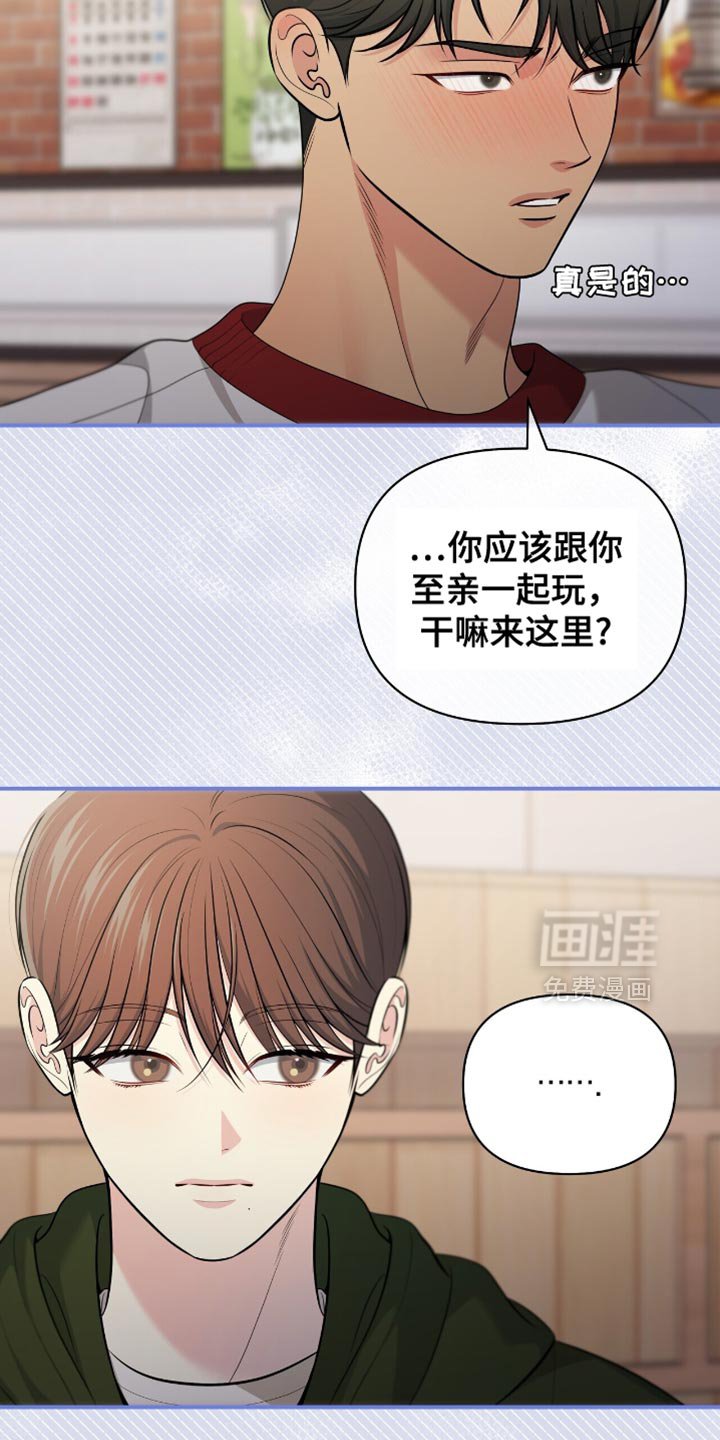 第83章：【第二季】我不在意