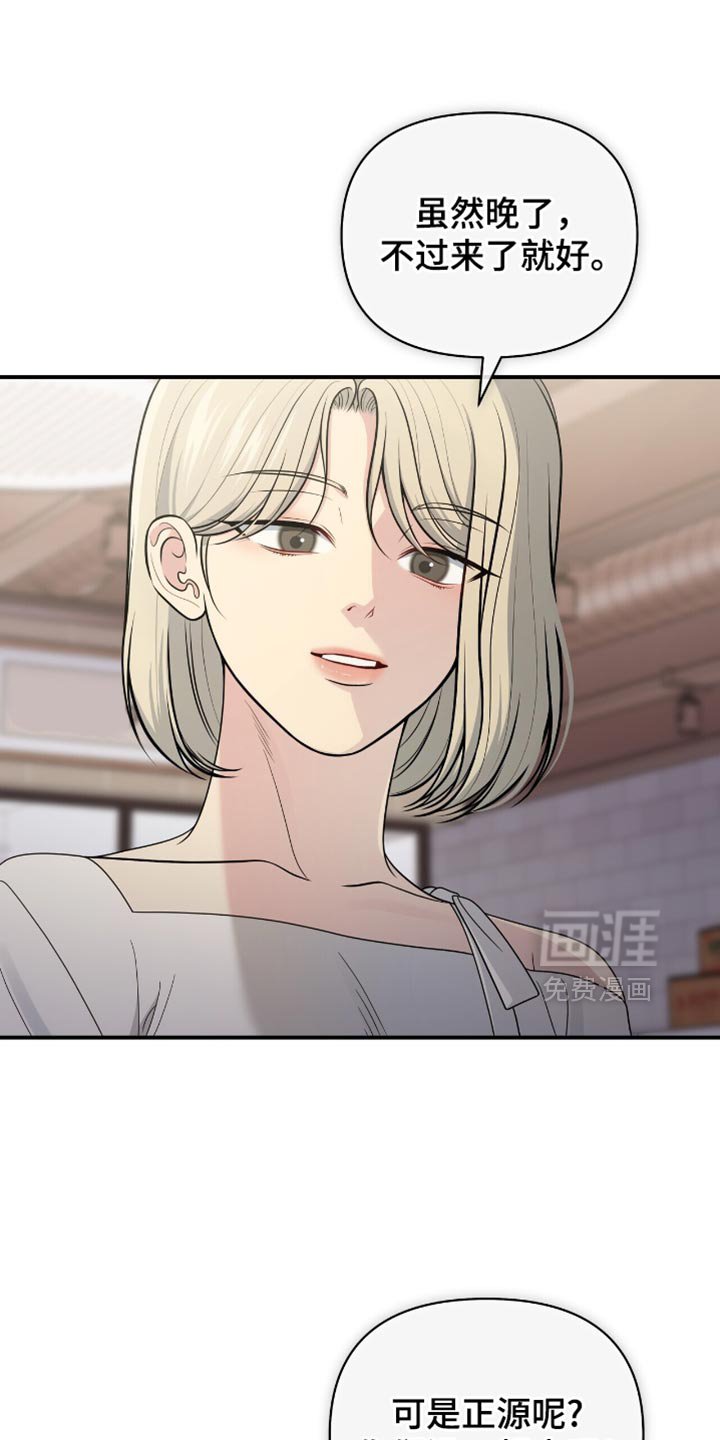 第83章：【第二季】我不在意