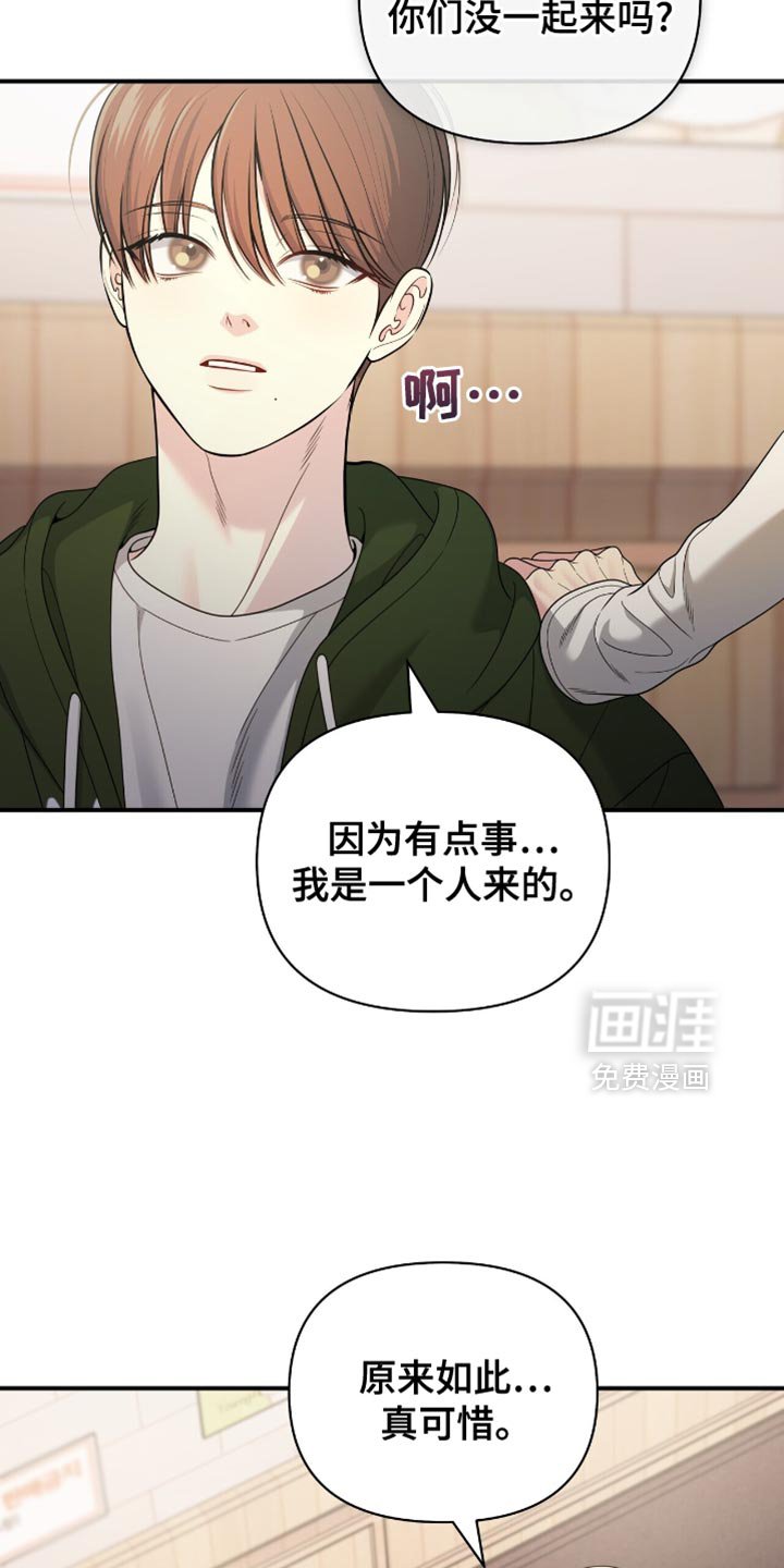 第83章：【第二季】我不在意