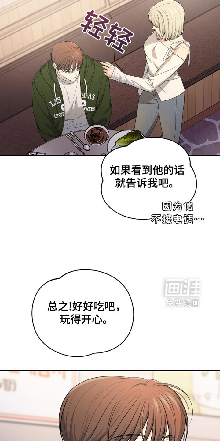 第83章：【第二季】我不在意