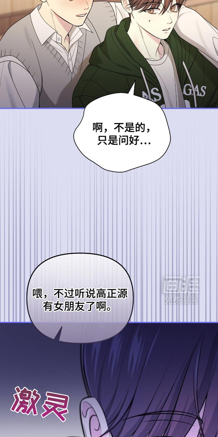 第83章：【第二季】我不在意
