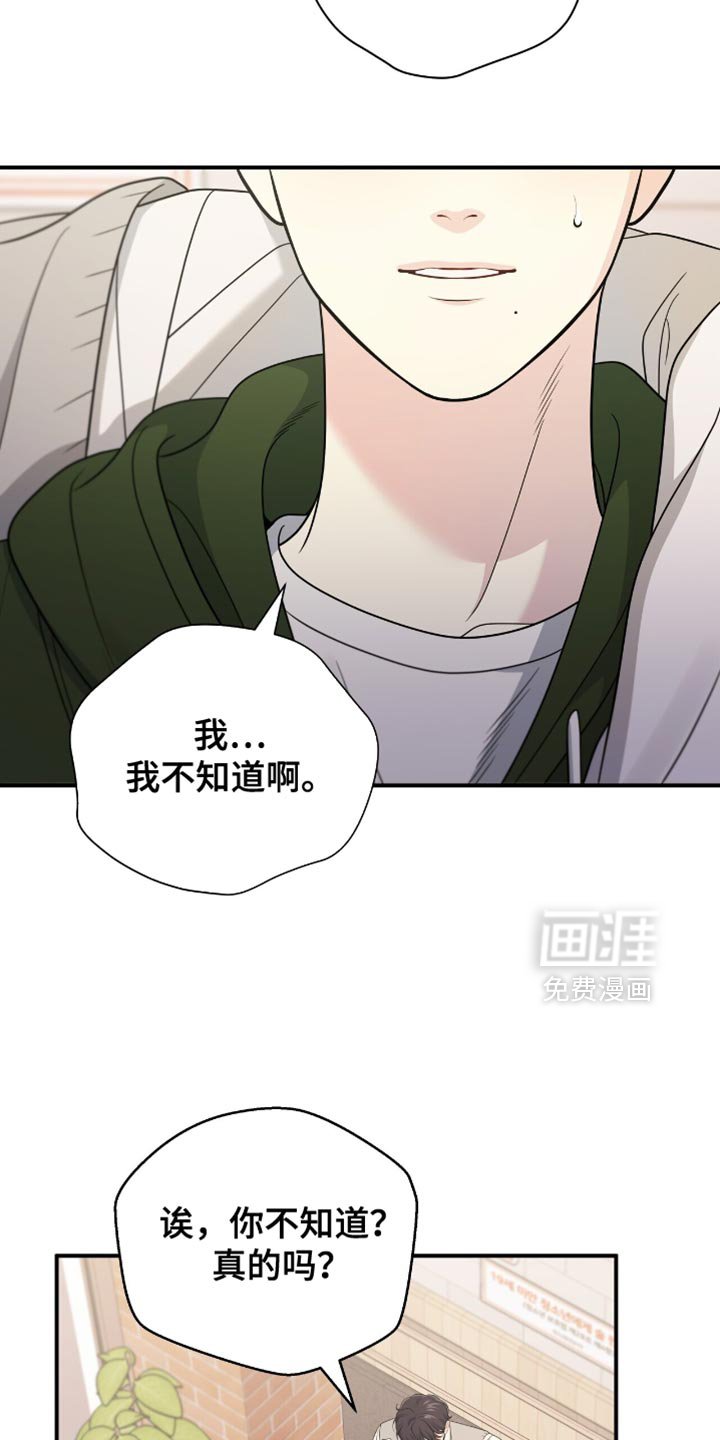 第83章：【第二季】我不在意