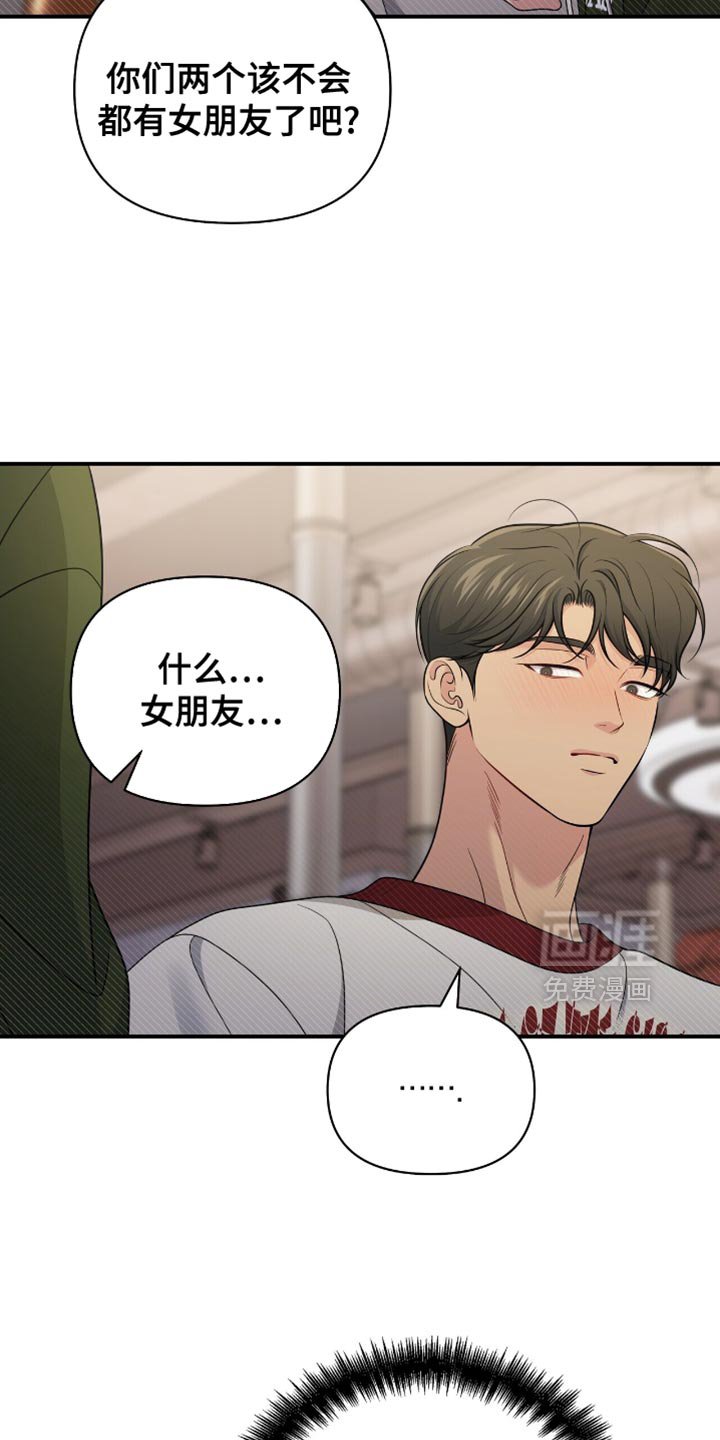 第83章：【第二季】我不在意