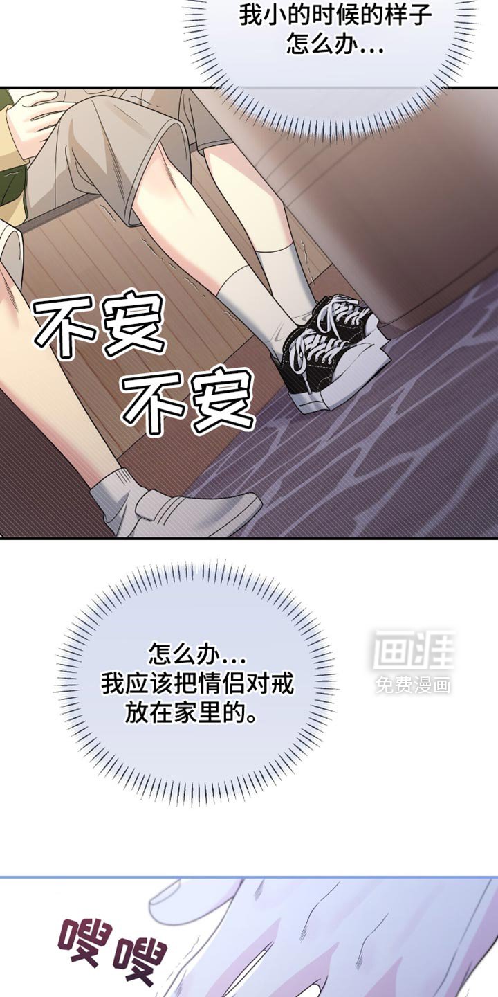第83章：【第二季】我不在意
