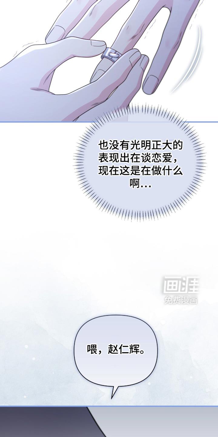 第83章：【第二季】我不在意