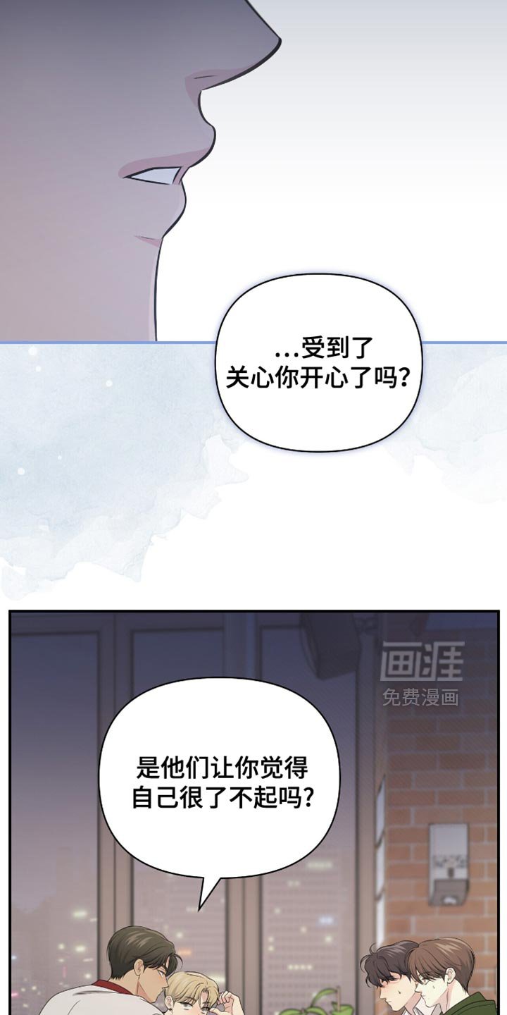 第83章：【第二季】我不在意