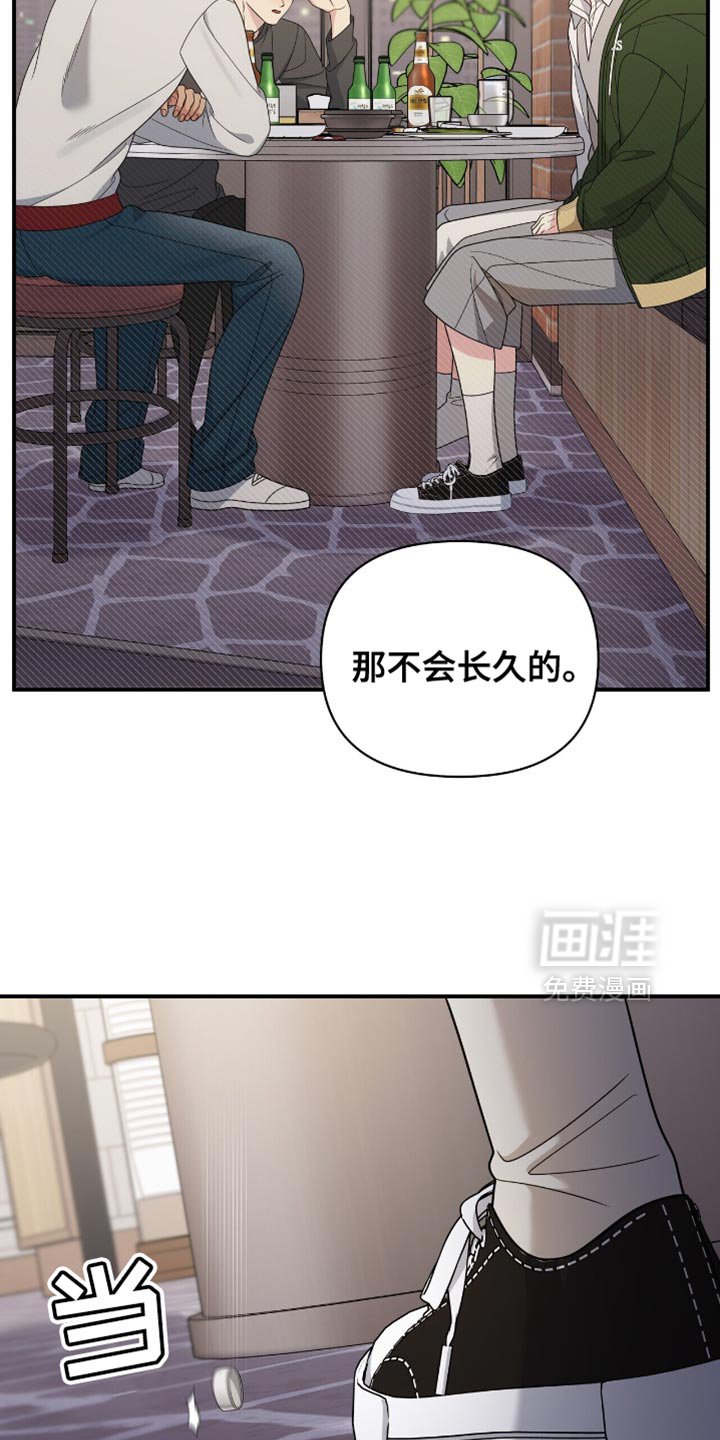 第83章：【第二季】我不在意