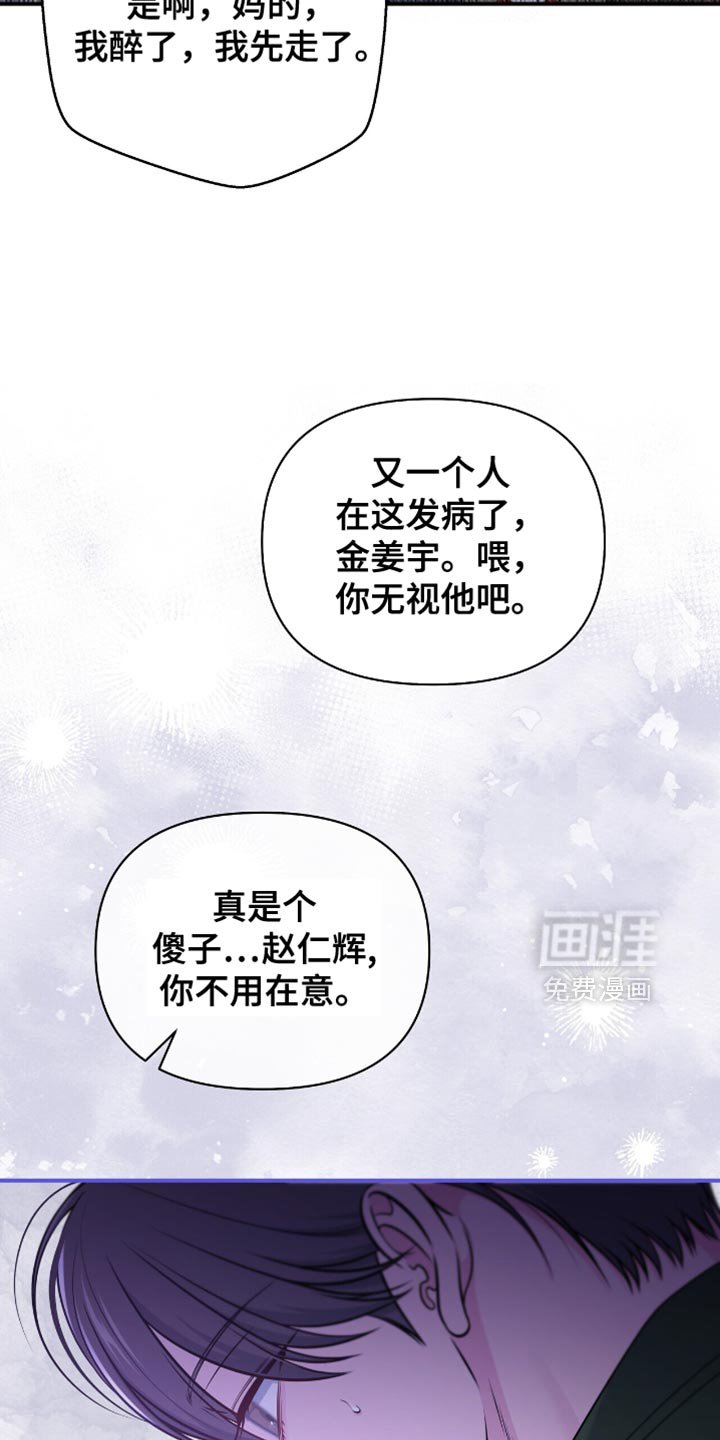 第83章：【第二季】我不在意