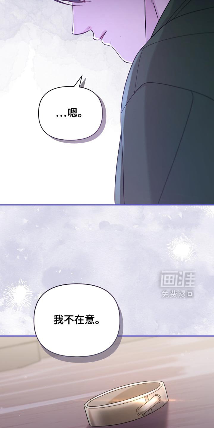第83章：【第二季】我不在意