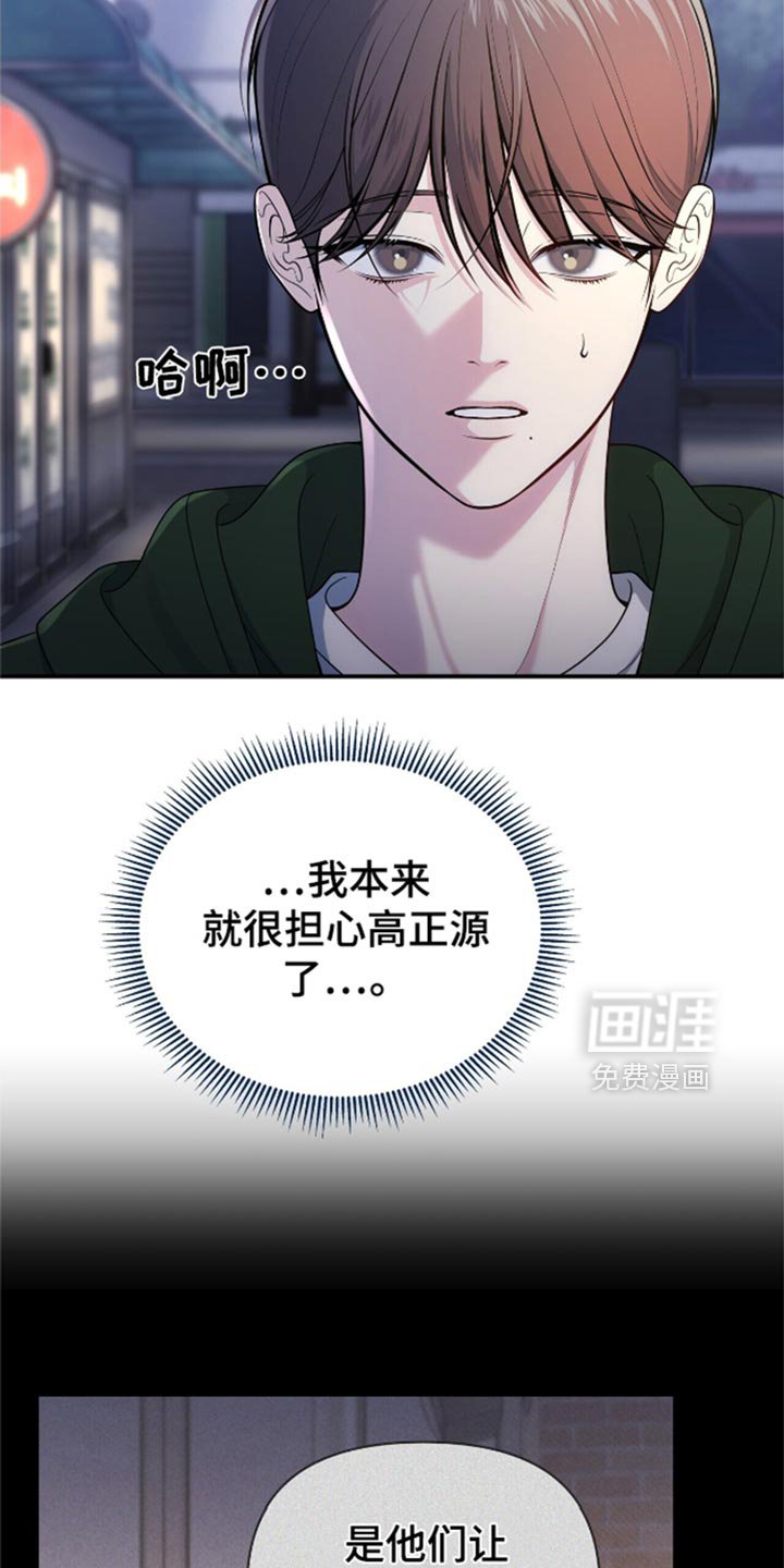第84章：【第二季】戒指丢了