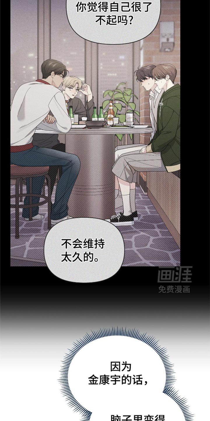 第84章：【第二季】戒指丢了