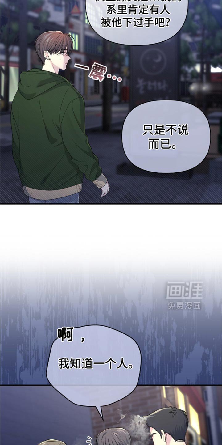 第84章：【第二季】戒指丢了