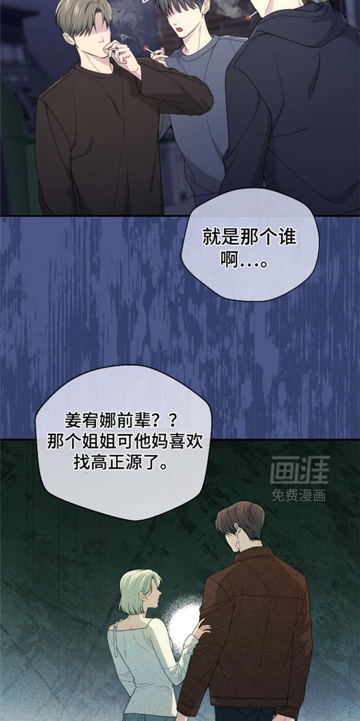 第84章：【第二季】戒指丢了