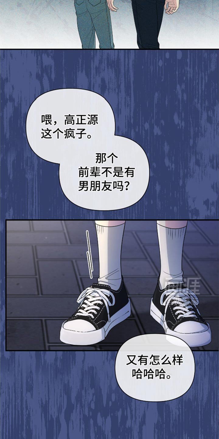 第84章：【第二季】戒指丢了