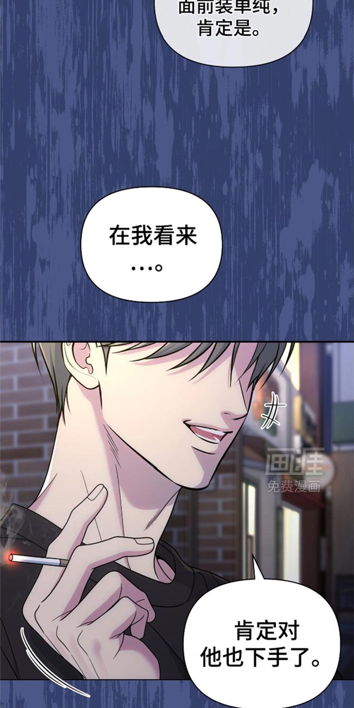 第84章：【第二季】戒指丢了