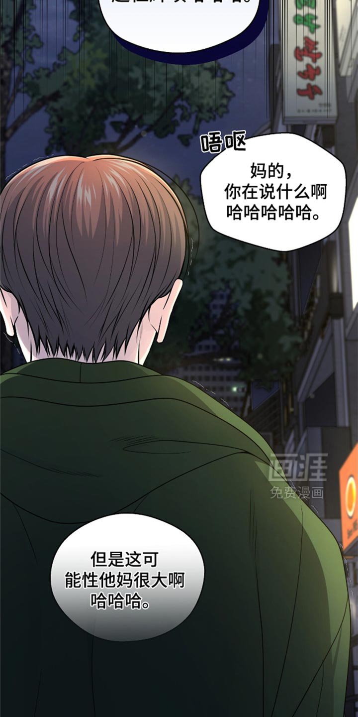 第84章：【第二季】戒指丢了