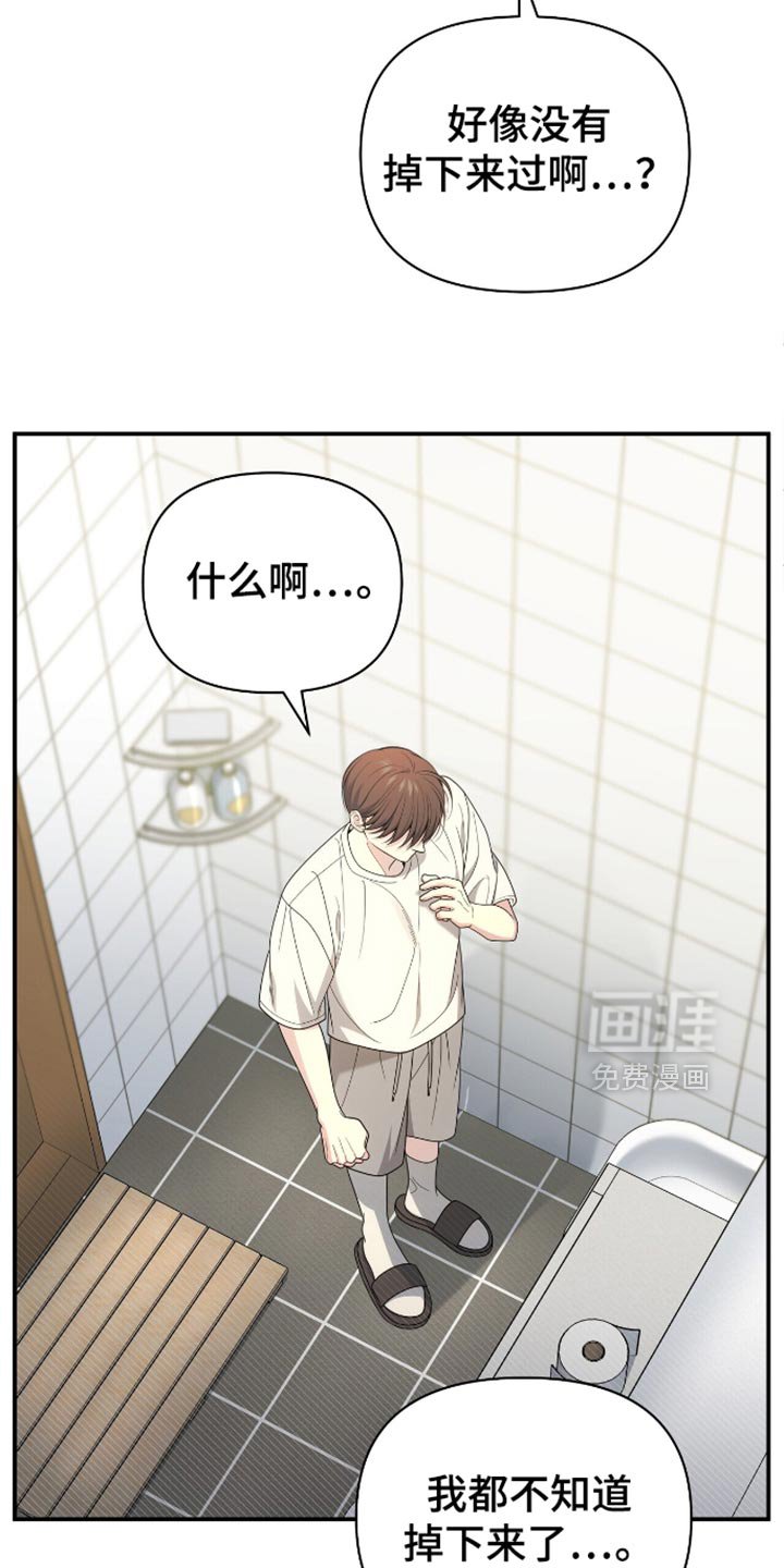 第84章：【第二季】戒指丢了